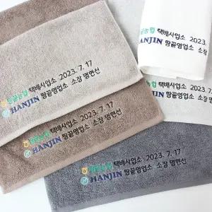 송월타월 결혼 웨딩 고희 칠순 돌잔치 백일 수건 답례품