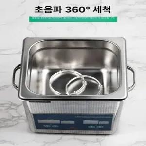 초음파 안경 렌즈 귀금속 세척기 초음파세정  렌즈세척 렌즈세척기 안경세척 안경세척기