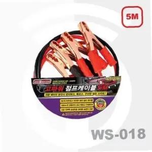 자동차 점프선 케이블 5M 고전류 캠핑 점프 케이블
