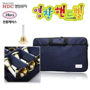 고품질 핸드벨 전용 케이스 악기 보호용 (WFJPCVV)