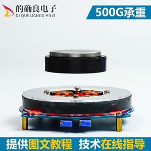 푸시 다운 마그네틱 부상 DIY 전자 키트 모듈 용접 실험 세트