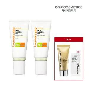 스킨케어 CNP 마일드 카밍 선50ml 더블세트 / 클렌저/ 비타c 앰플 진정 쿨링 트러블