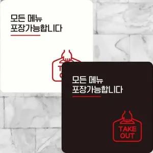 모든메뉴포장가능2 부착형 정사각 안내판 22x22cm (WFK4EOO)