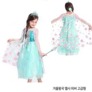 고품질 고급형 피버 택1 엘사 (WFJQT6L)