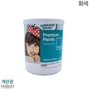 팬톤 내부용 계란광 수성페인트 회색 1L 4종 택1 (WFK4B7P)