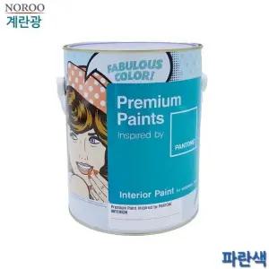 팬톤 내부용 계란광 수성페인트 파란색 4L 4종 택1 (WFK4B7Z)