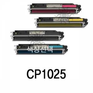 Color LaserJet CP1025 호환용 슈퍼토너 (WFK4BB9)
