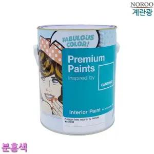 팬톤 내부용 계란광 수성페인트 분홍색 4L 4종 택1 (WFK4BDZ)