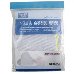 속옷세탁망 브래지어 스타킹 올인원 브래지어세탁망 (WFJ74NO)