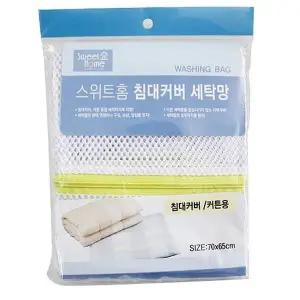 침대커버세탁망 엉킴방지 훼손방지 이중구조세탁망 (WFJ74NQ)