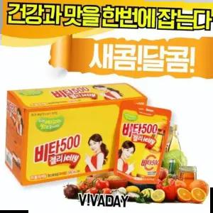 비타500 BN 광동제약 젤리 jelly X 10입 48g
