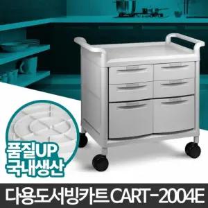 다용도 서빙카트 캐스터 3단서랍 웨건 트롤리