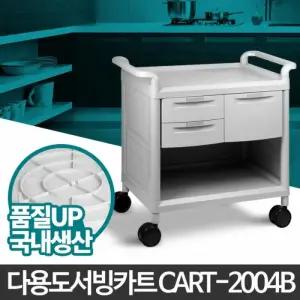 다용도 서빙카트 캐스터 웨건트롤리