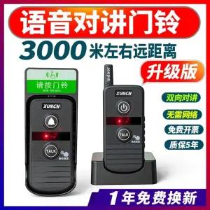 가정용 무선초인종 음성 인터폰 양방향 주택 도어벨 현관