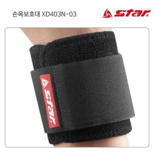 검정 보호용품 손목보호대 XD403N (WFJ7TP4)