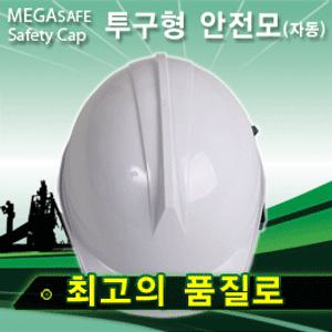 한국안전보호구협회 정회원업체 산업용 안전모 안전검