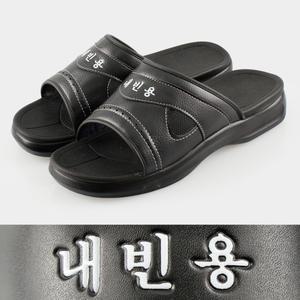 학교 회사 내빈용 슬리퍼 외빈용 손님용 실내화 남성용