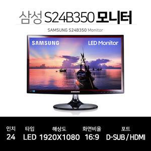 삼성 24인치 FHD 모니터 S24B350 D-SUB HDMI 지원