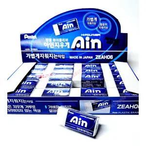 펜텔 하이폴리머 아인 지우개 블루 중형 1갑 40개 ZEAH06