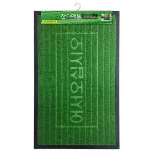 잔듸매트(중)60X90CM/신발/현관/업소용/미끄럼방지/발매트/출입구/메트/발판/바닥/입구/사무실/현관문/건물