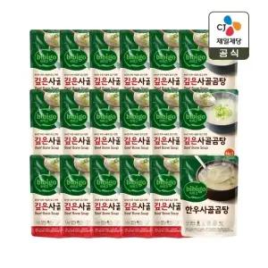 비비고 깊은 사골곰탕 500g x17개+한우사골곰탕 500g x1개