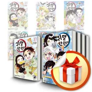 카드10%+선물) 귀멸 학원 전6권 세트 / 만화 책 도서 코믹스