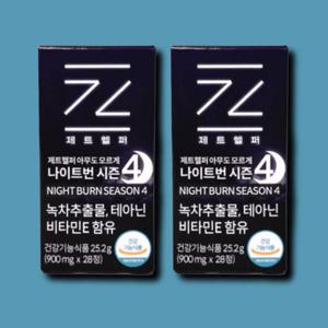 나이트번4 아무도모르게 나이트번 시즌4 단기 수면 다이어트 식품 2개
