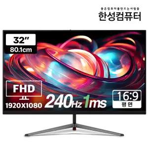 한성컴퓨터 TFG32F24F FHD 240Hz 게이밍 모니터