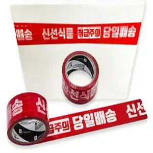 [세화박스] 종이 보냉 택배박스 신선테이프 80m 20개