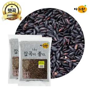 2025년산 햇곡 아리찬 국산 찰흑미 4kg(2kgX2)