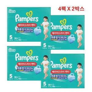 2025 베이비드라이 팬티 5단계 36매 X8팩 팸퍼스 아기 기저귀