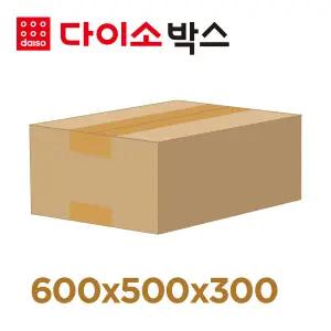[다이소박스] 택배박스 345F호 (600x500x300mm) 20매