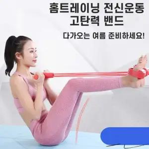 [무료배송] 홈트밴드세트 홈짐 홈트레이닝기구 운동용고무밴드