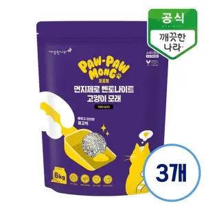 [깨끗한나라]포포몽 먼지제로 벤토나이트 고양이 모래 6kg 3개_