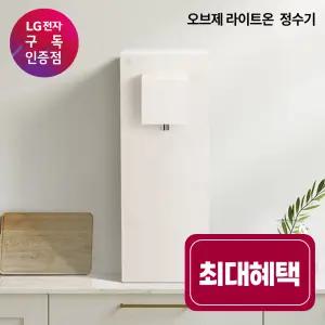 LG 퓨리케어 오브제컬렉션 라이트온 온정수기 WD220M