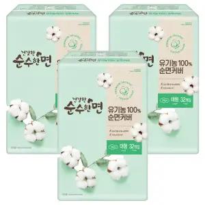 순수한면 유기농순면커버 흡수 빠른 순한 건강한 생리대 날개형 대형 32개입 3개