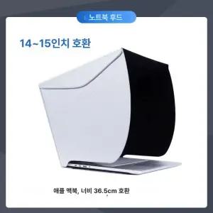모니터 가리개 후드 차양막 차단막 범용 화면 LCD