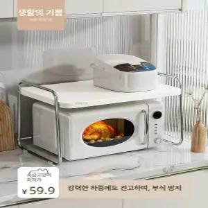 밥솥 레일선반 32cm 슬라이드 전자레인지 수납