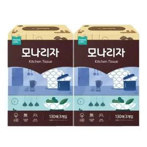 모나리자 뽑아쓰는 키친타올 130매x3입 x 2팩 (WFJ6EZG)