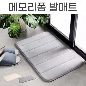 폭신폭신 메모리폼 발매트 주방매트 화장실매트 발매트 북유럽발매트