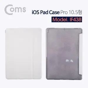 Coms Pad 패드 소프트 케이스 Pro 10.5형 W76AA78