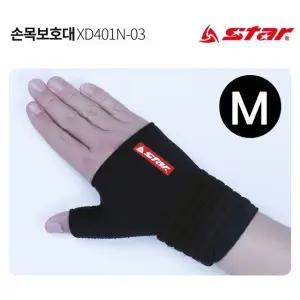 XD401N M 보호용품 검정 손목보호대 (WFJ7TP7)
