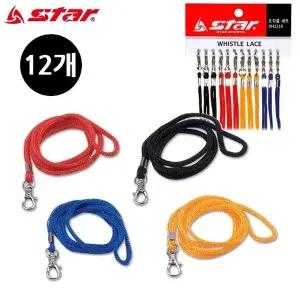 호루라기줄 12개입 스포츠호각 미포함 호각 XH231K (WFJ7T8Z)