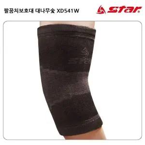 팔꿈치보호대 보호용품 FREE 대나무숯 XD541W (WFJ7TPE)