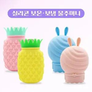 실리콘 보냉 찜질팩 유모차 냉온팩 (랜덤발송) 3개 물주머니 찜질팩 핫팩