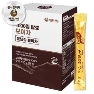 아임힐링 운남성 발효 보이차 50포