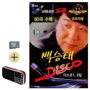 [하프클럽/]휴가 여행 SD카드 효도 라디오 백승태 디지털 오디오 플레이어