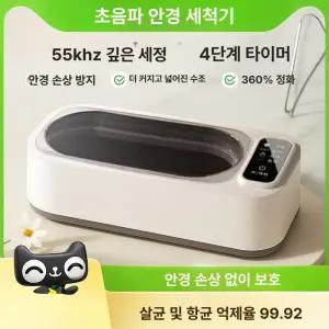 유엔에이트 초음파세척기 주얼리 고성능 녹제거