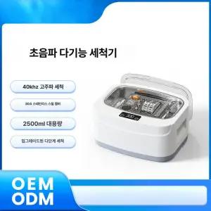 유엔에이트 초음파세척기 악세사리 렌즈 전동 고주파