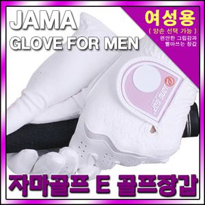 [자마골프]자마 골프장갑 E여성용/2가지색상 택1